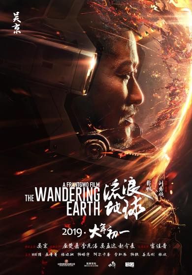 科幻电影：星际漂流记封面