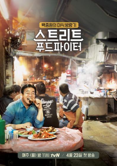 美食纪行：街巷风味封面