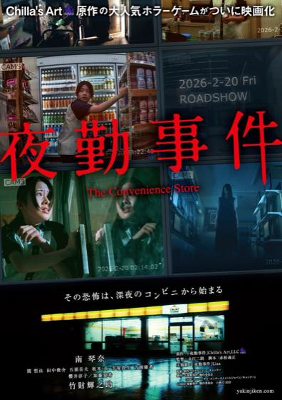原创短片：午夜便利店封面